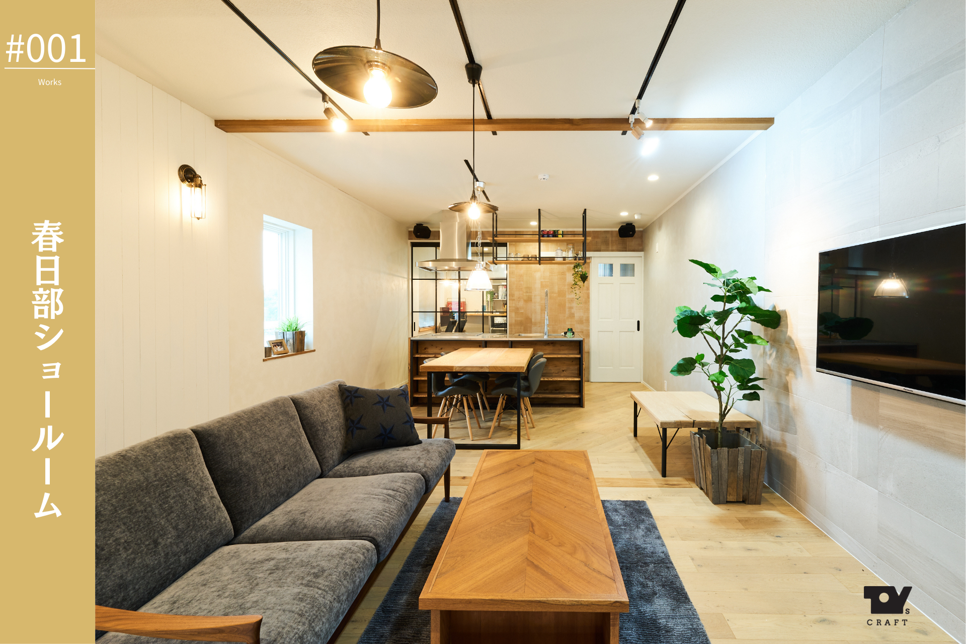 TOP_施工事例_サムネイル_001_春日部ショールーム