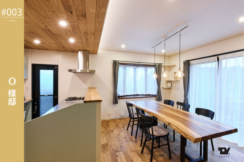 #003 O様邸