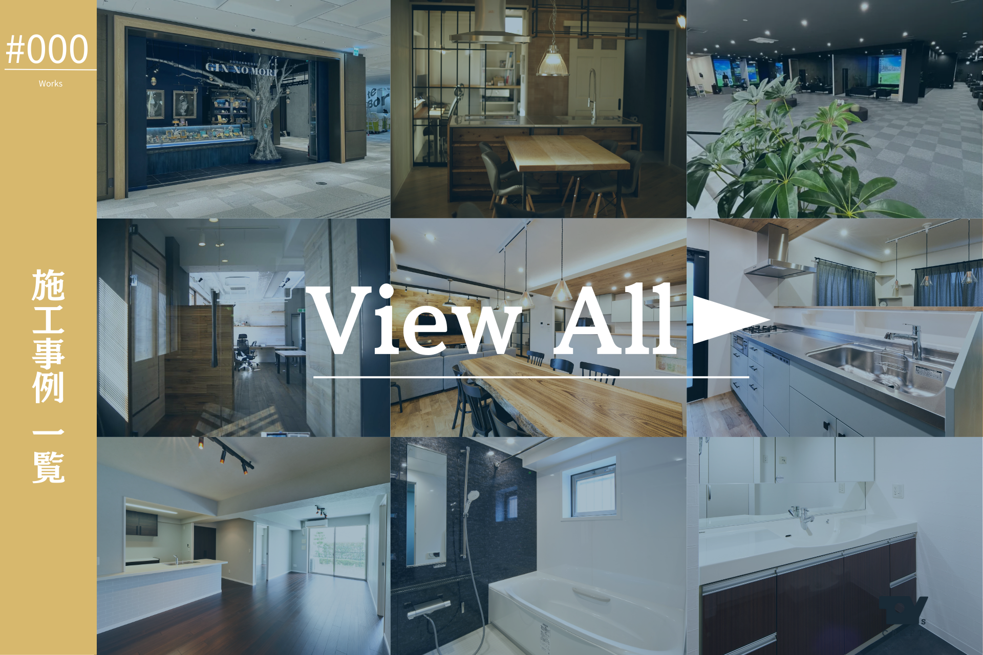 TOPページ＿施工事例一覧