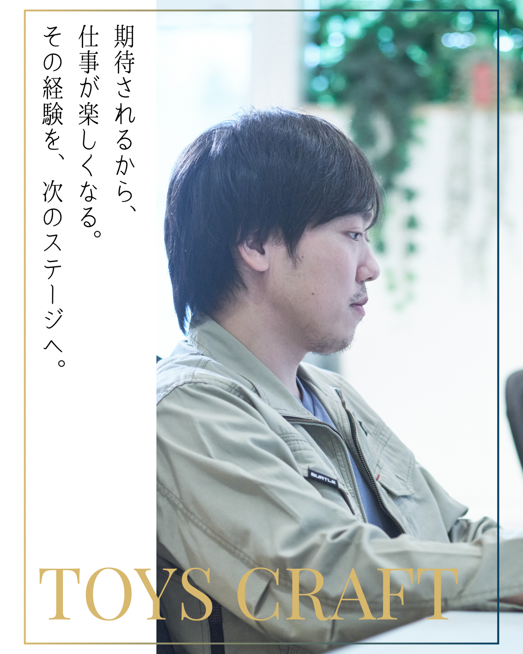 TOP_採用情報_サムネイル_ver1